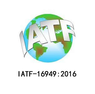 IATF16949:2016汽車行業質量管理體系認證